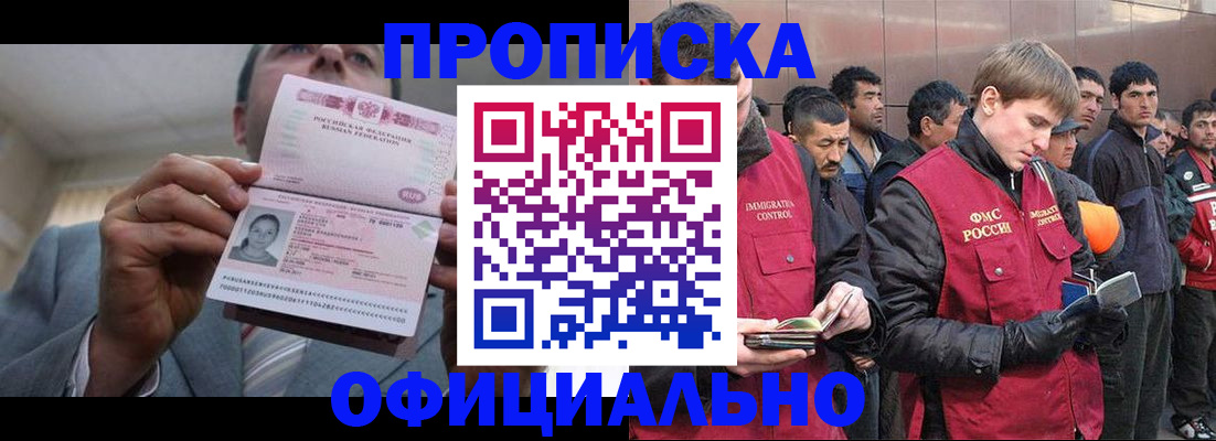 регистрация в Бузулуке