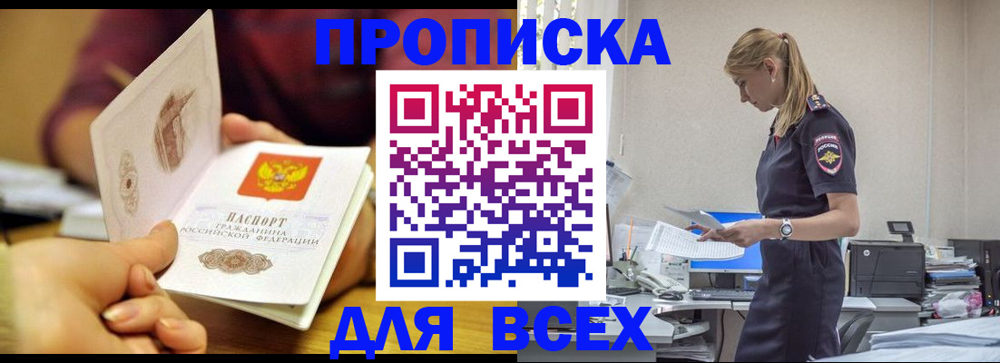 временная регистрация 2025 в Бузулуке
