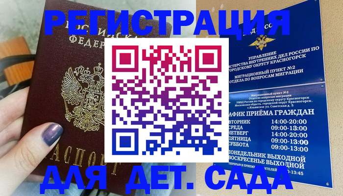 временная регистрация гарантия в Бузулуке