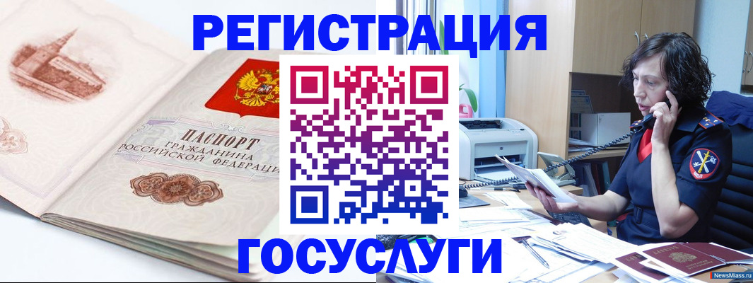 прописка ребенка в Бузулуке